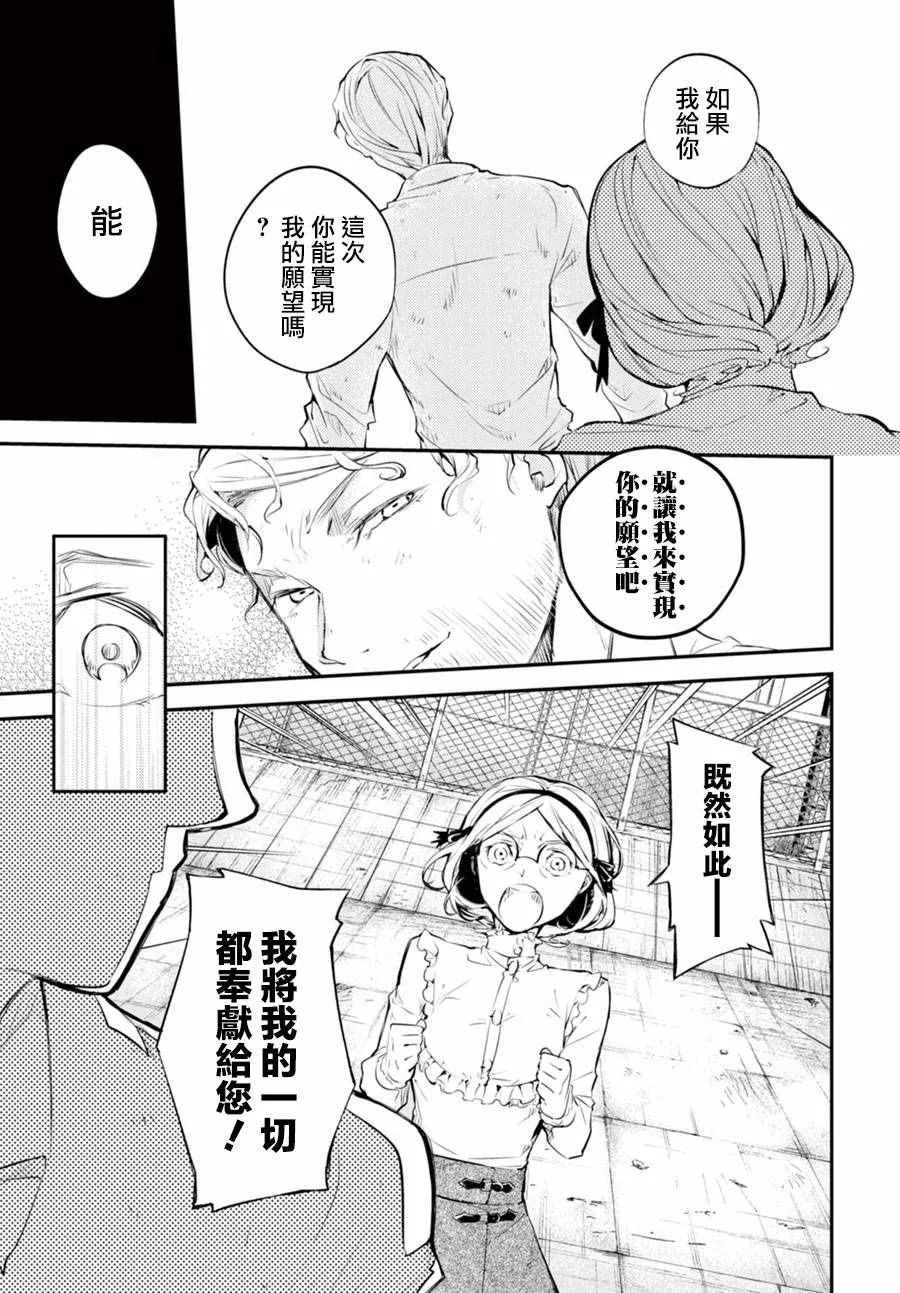 第44话 第31页