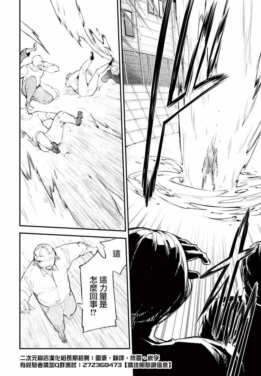 第44话 第32页