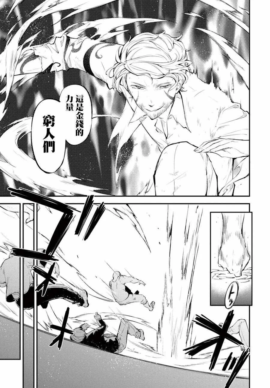 第44话 第33页