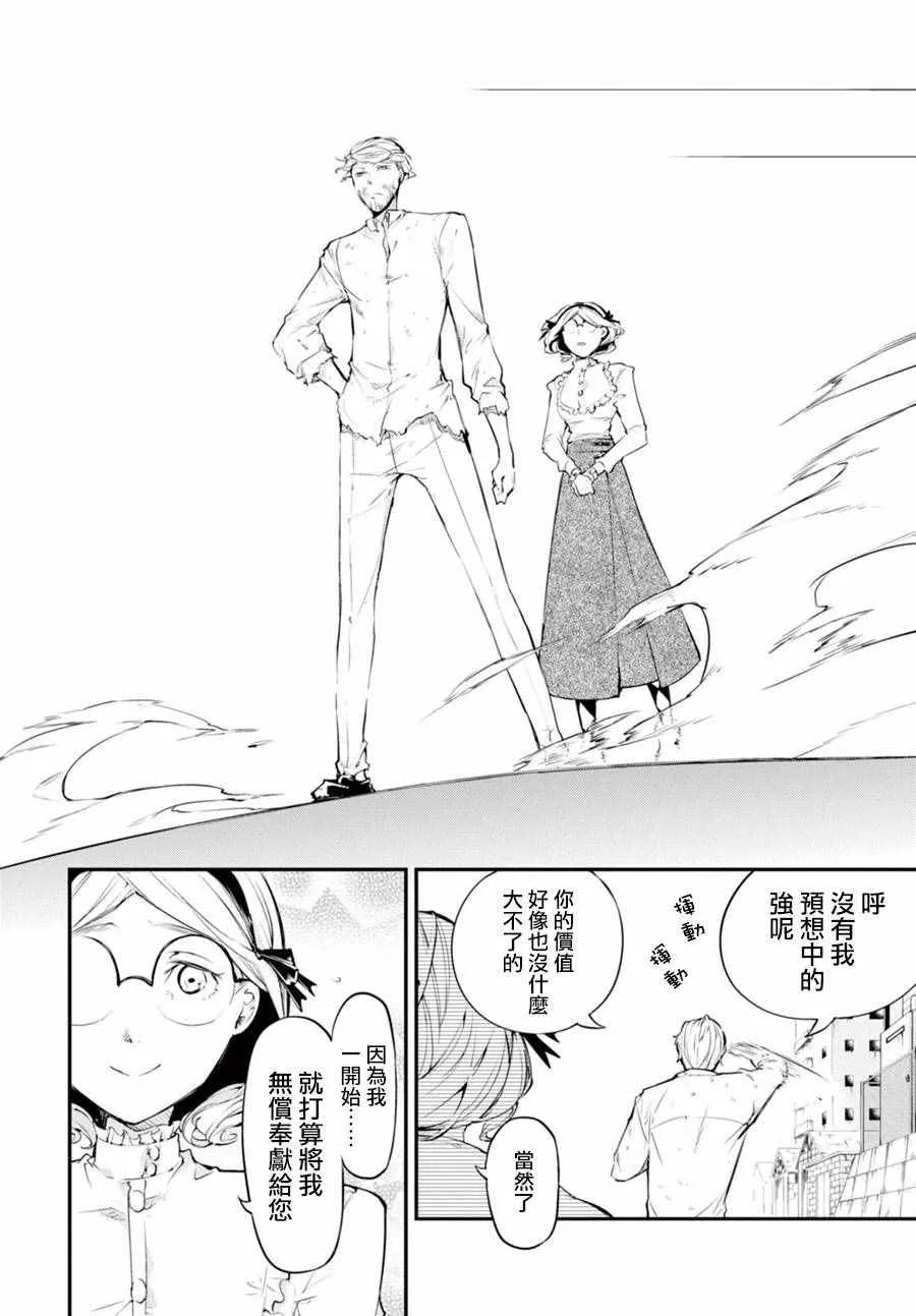 第44话 第34页