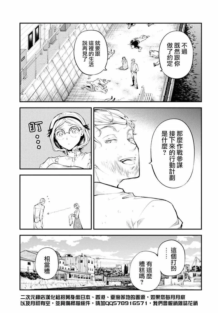 第44话 第35页