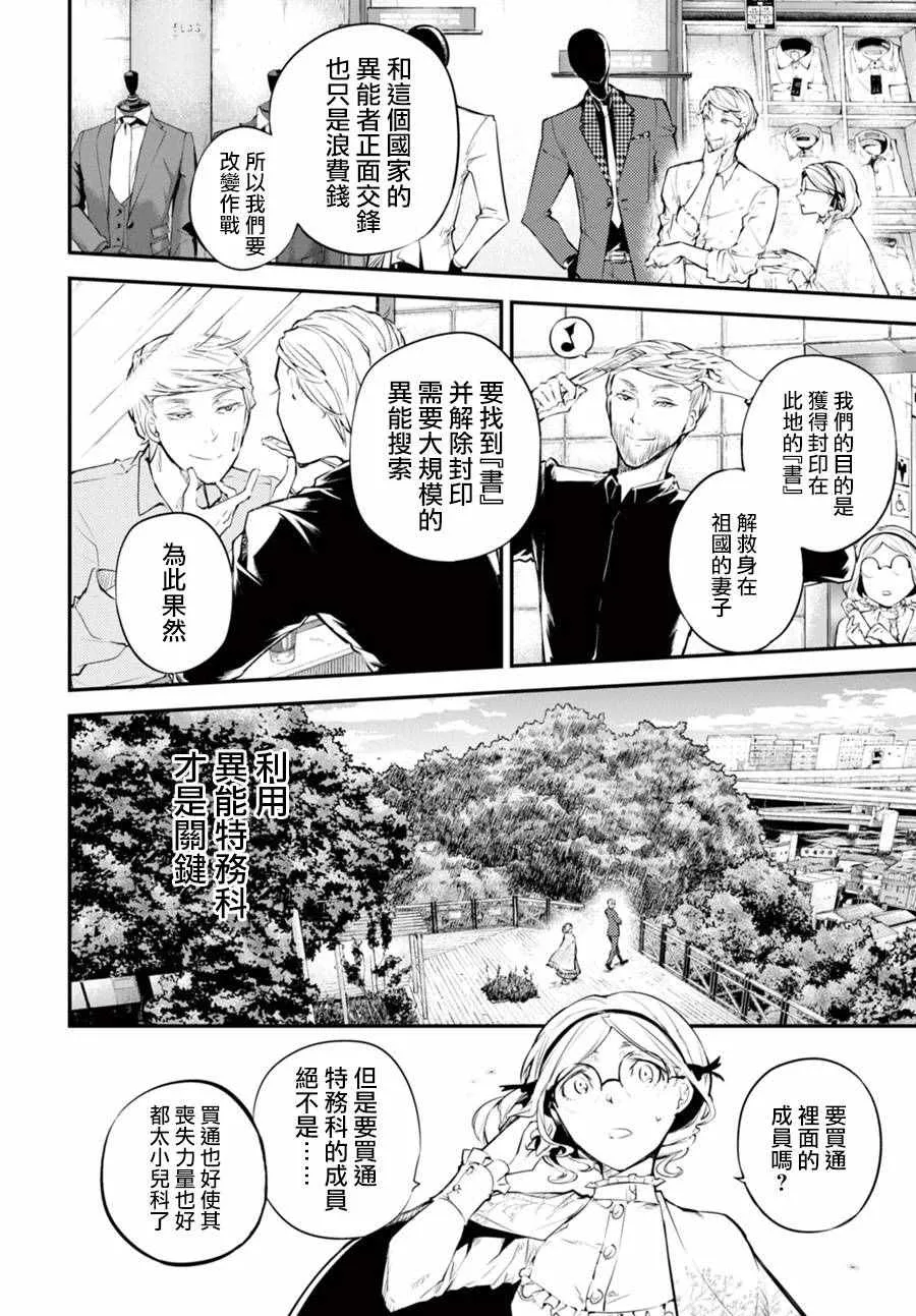 第44话 第36页