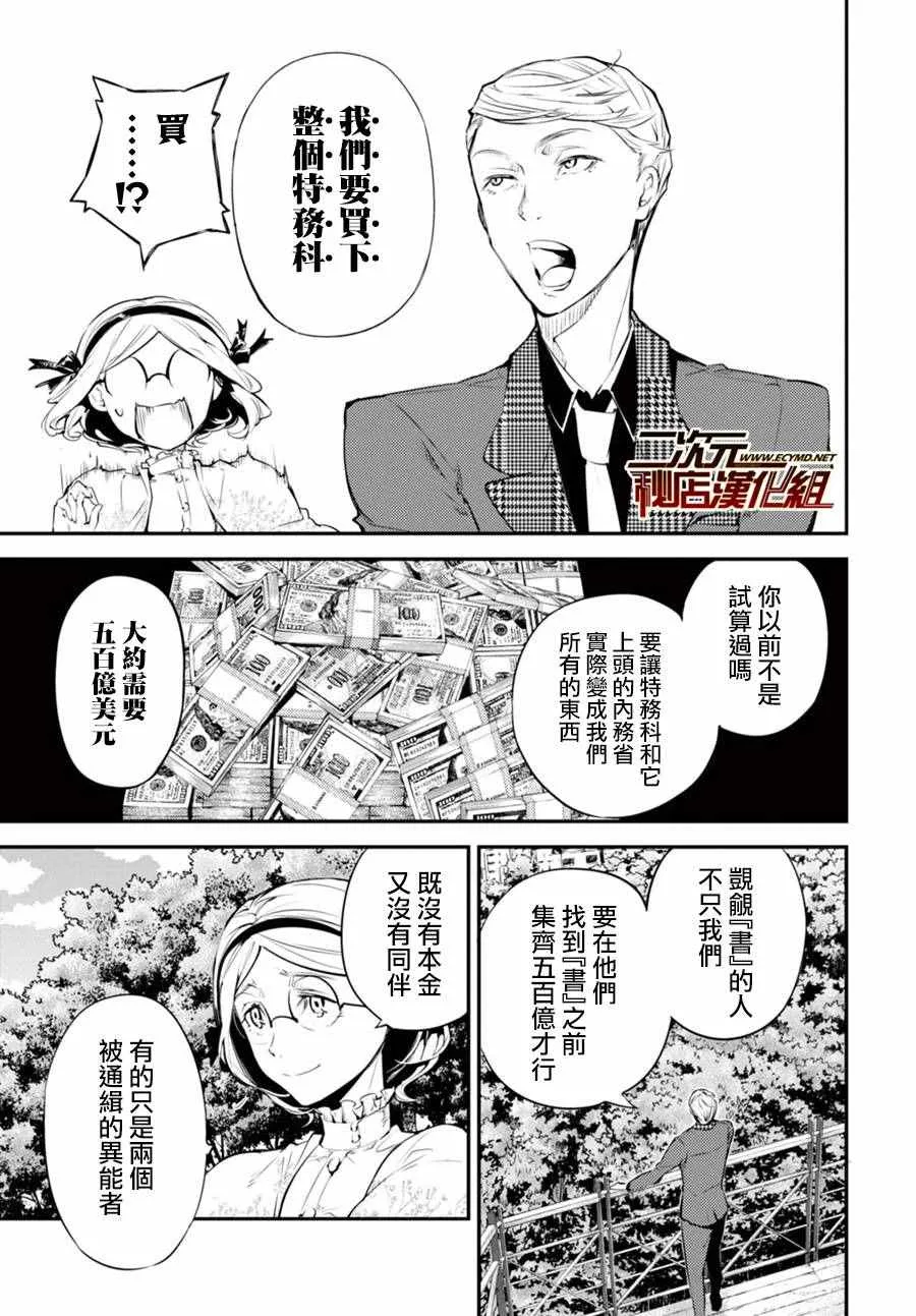 第44话 第37页