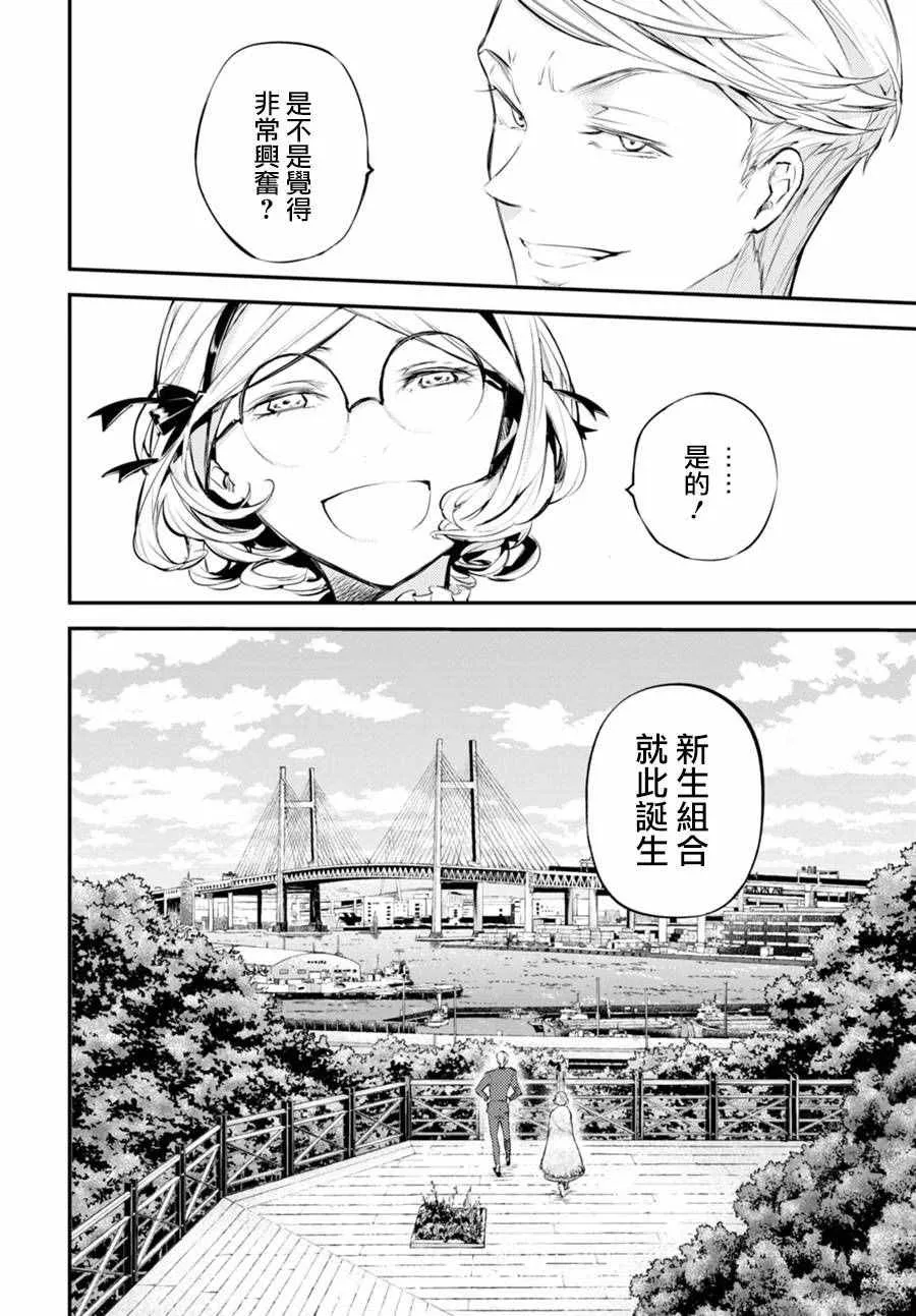 第44话 第38页