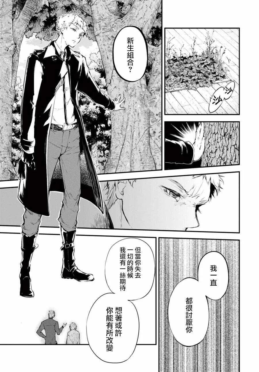 第44话 第39页