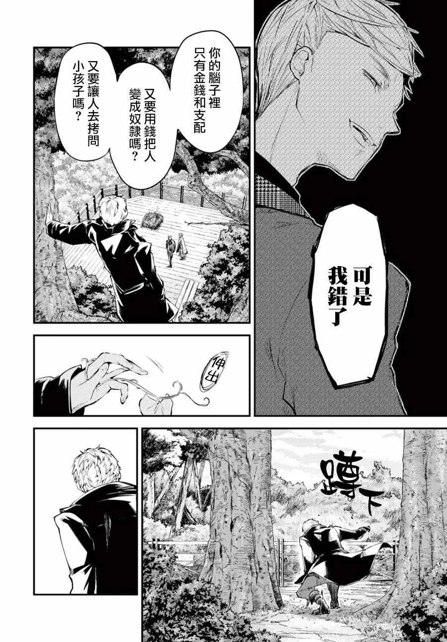 第44话 第40页