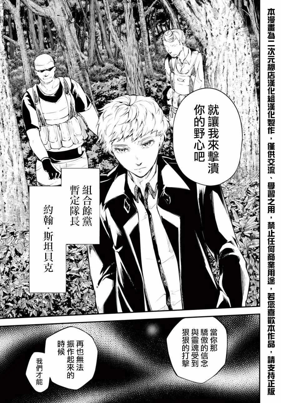 第44话 第41页