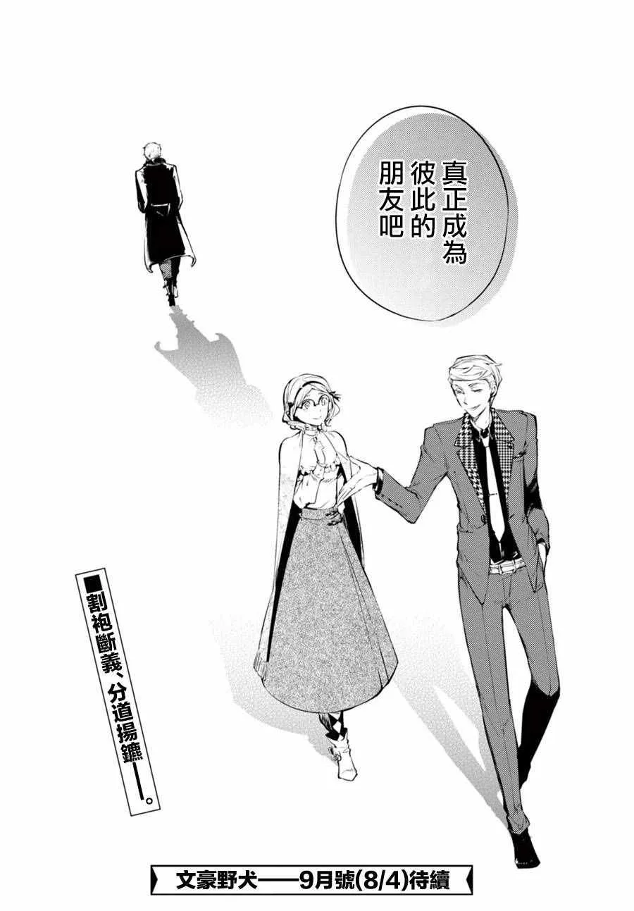 第44话 第42页