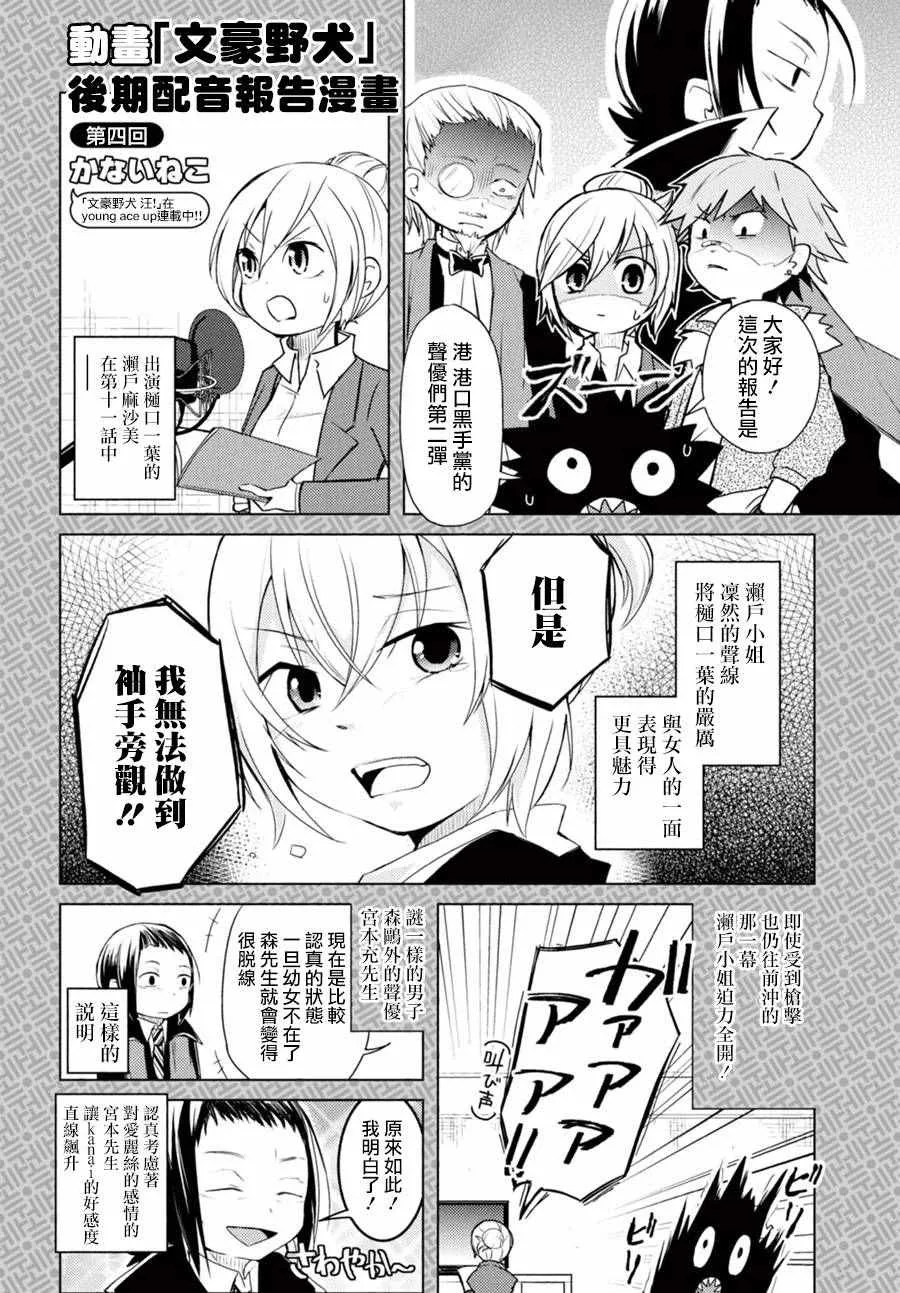 第44话 第43页