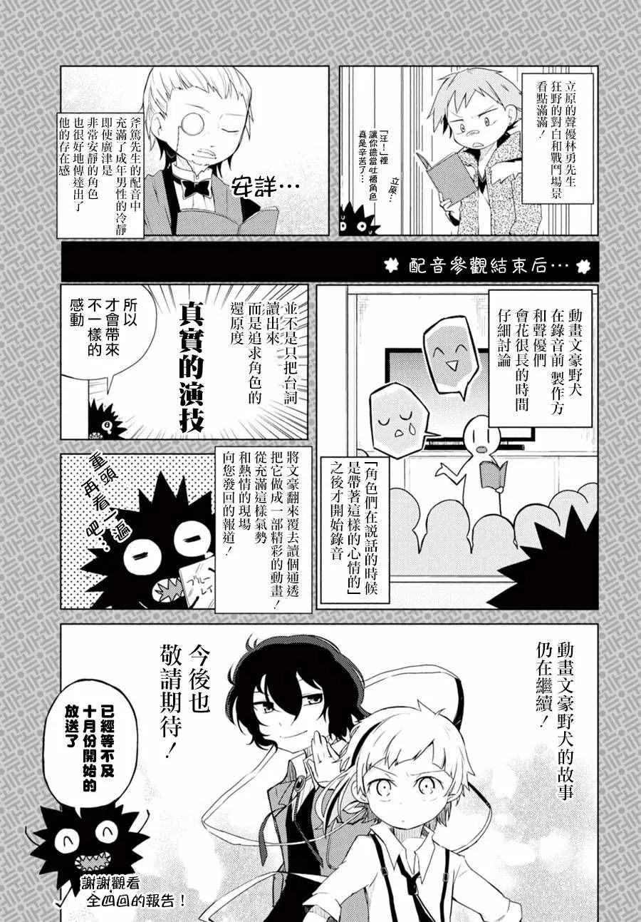 第44话 第44页