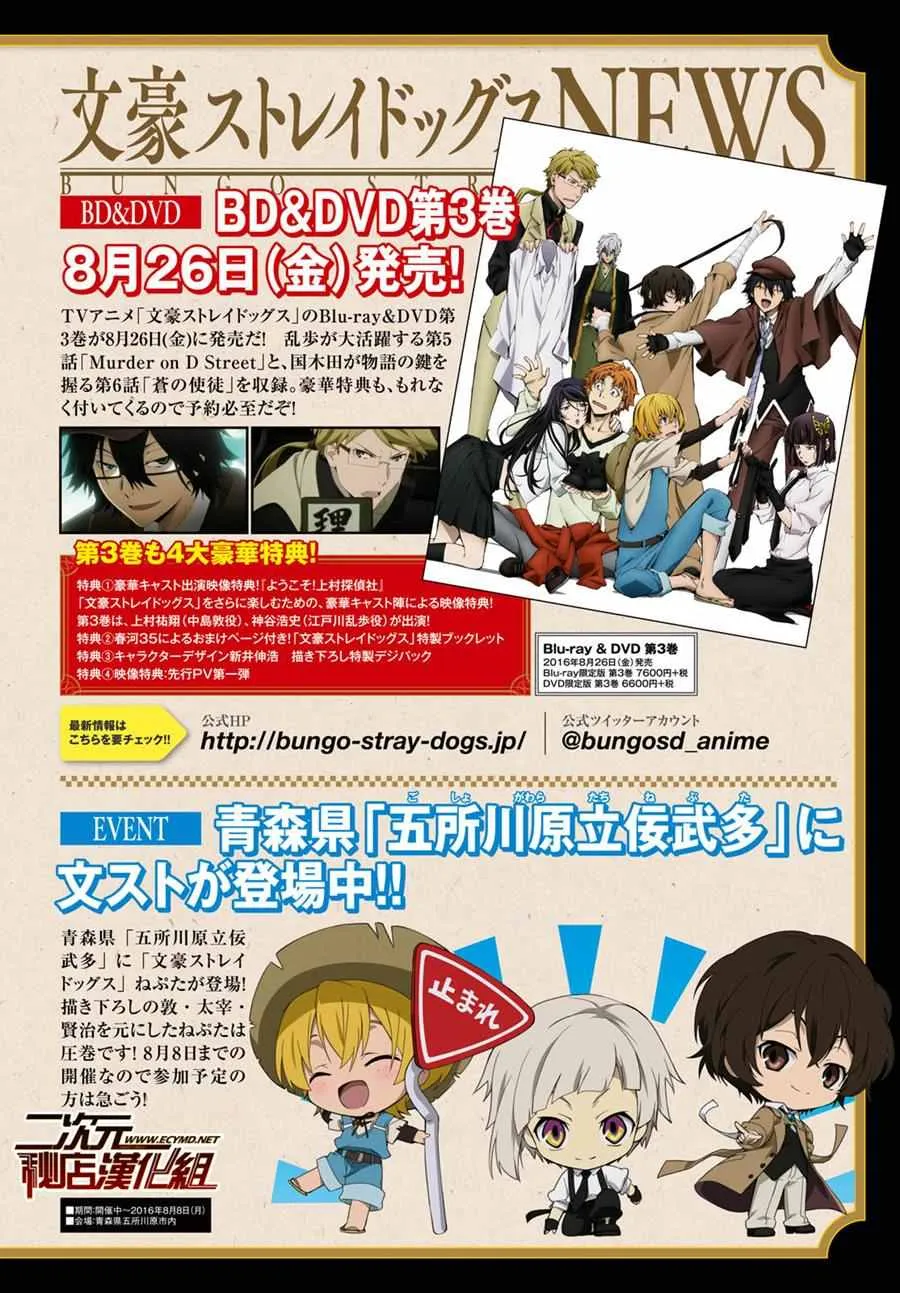 第45话 第2页