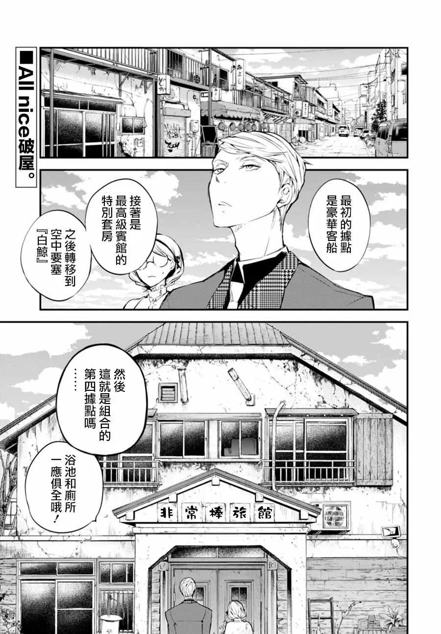 第45话 第6页