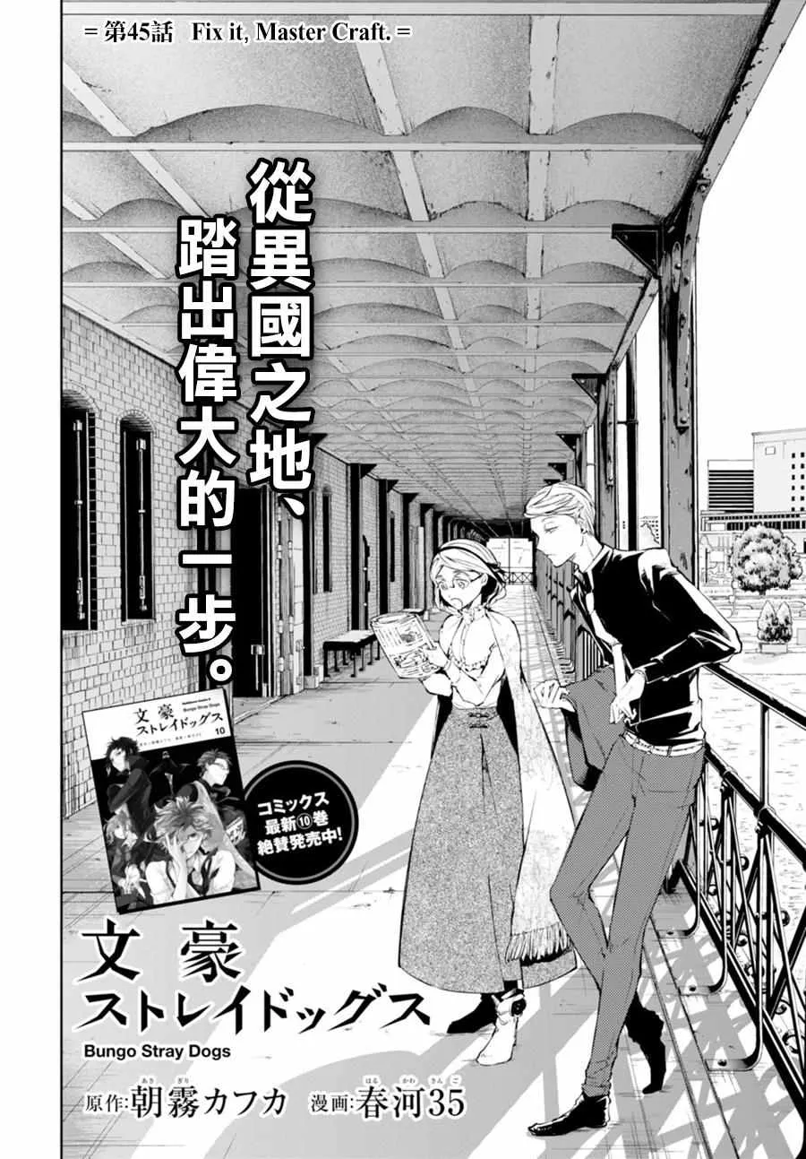 第45话 第7页