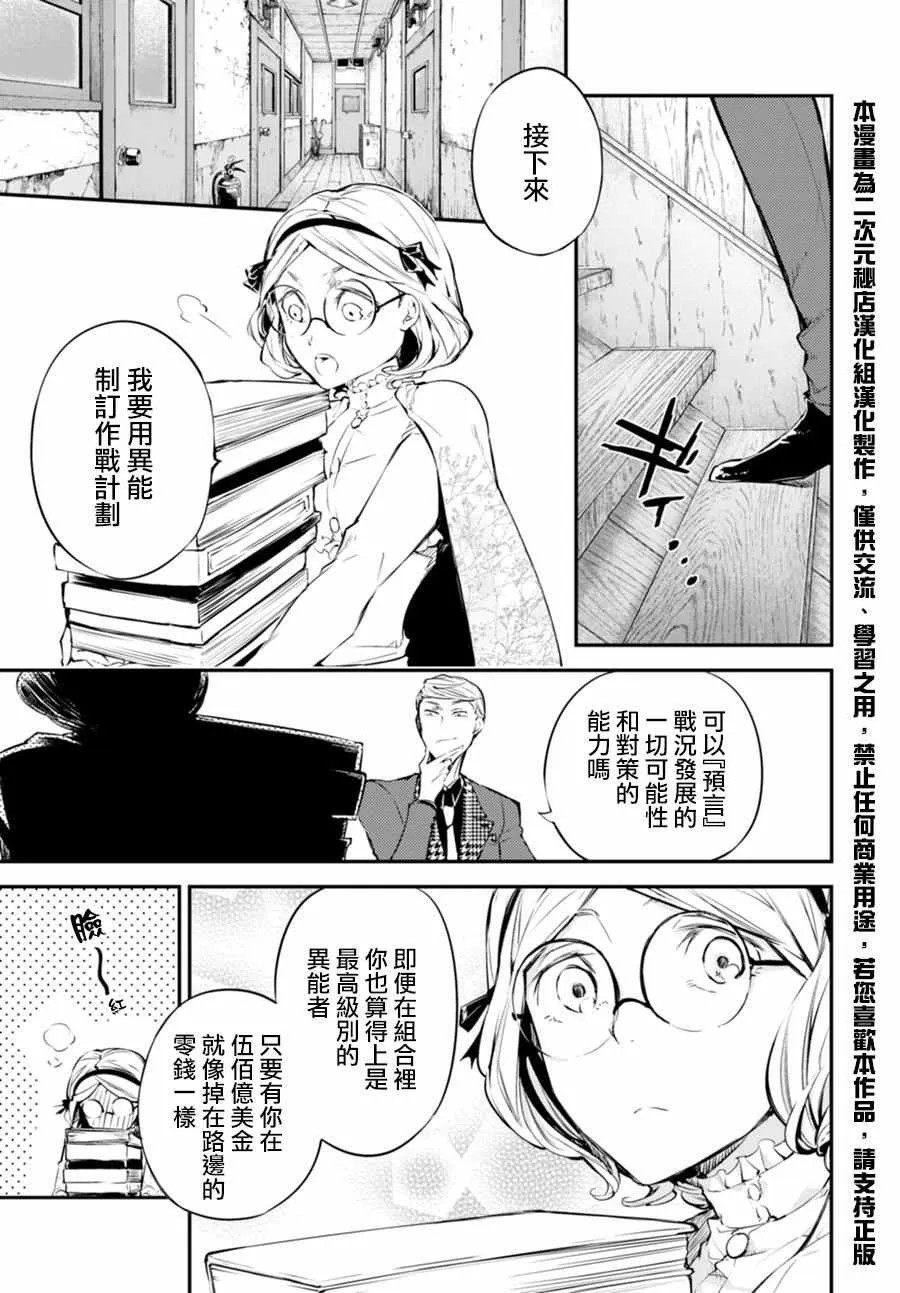 第45话 第8页