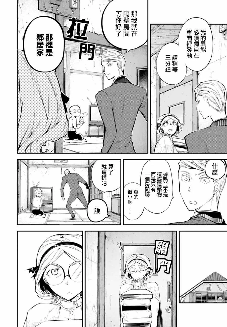 第45话 第9页