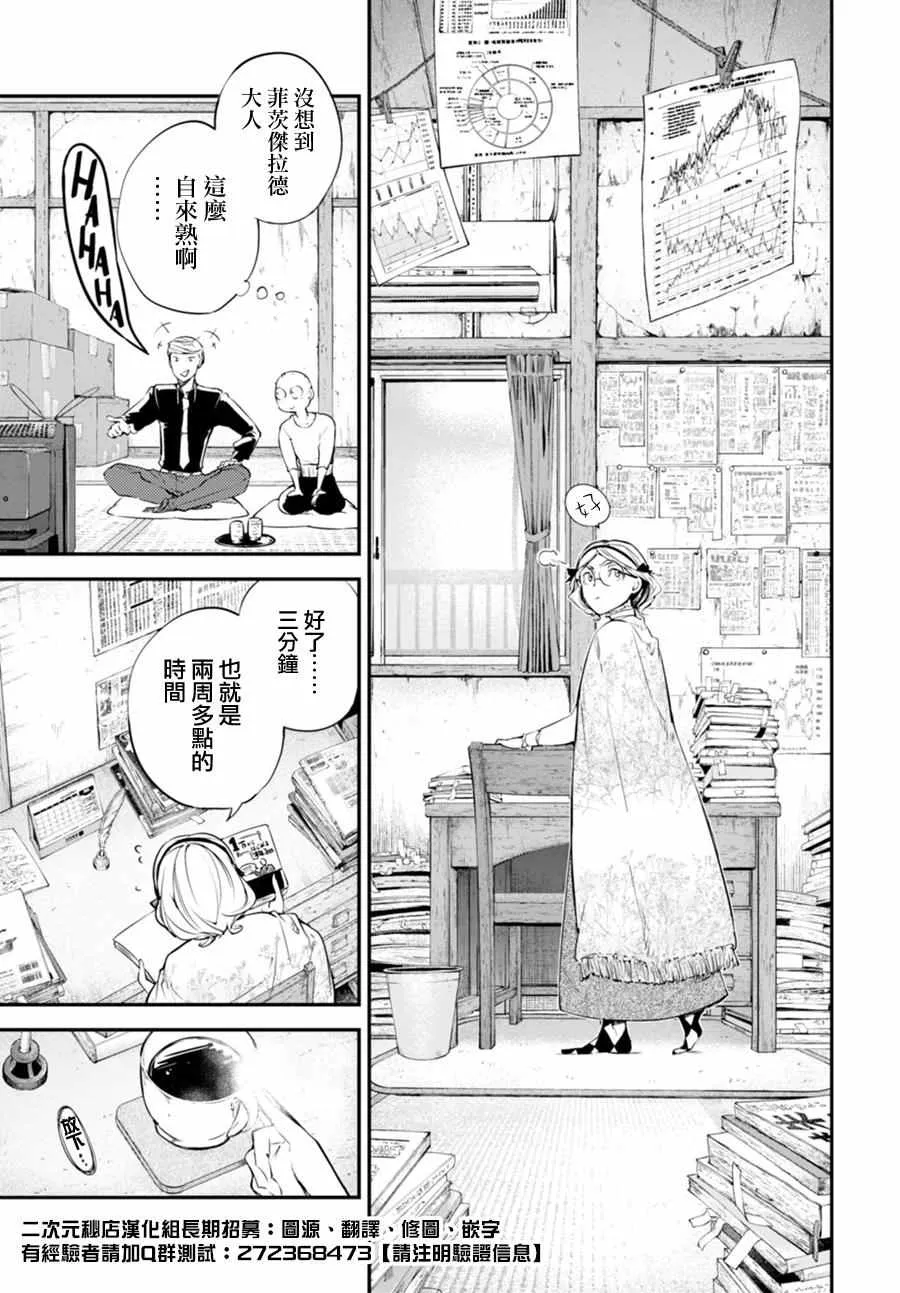 第45话 第10页