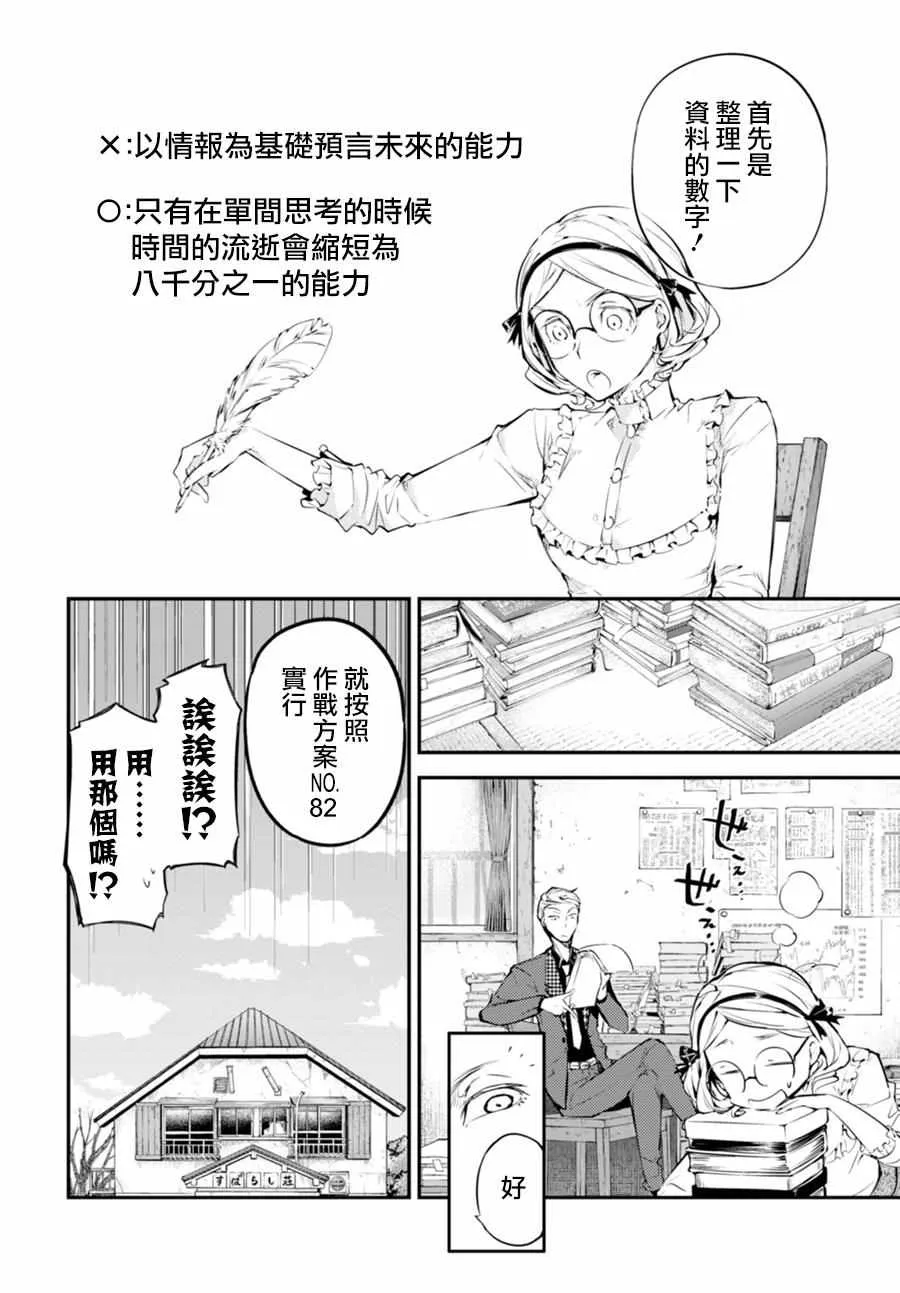 第45话 第11页