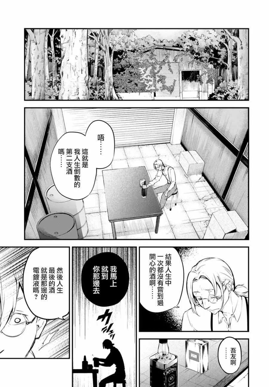 第45话 第12页