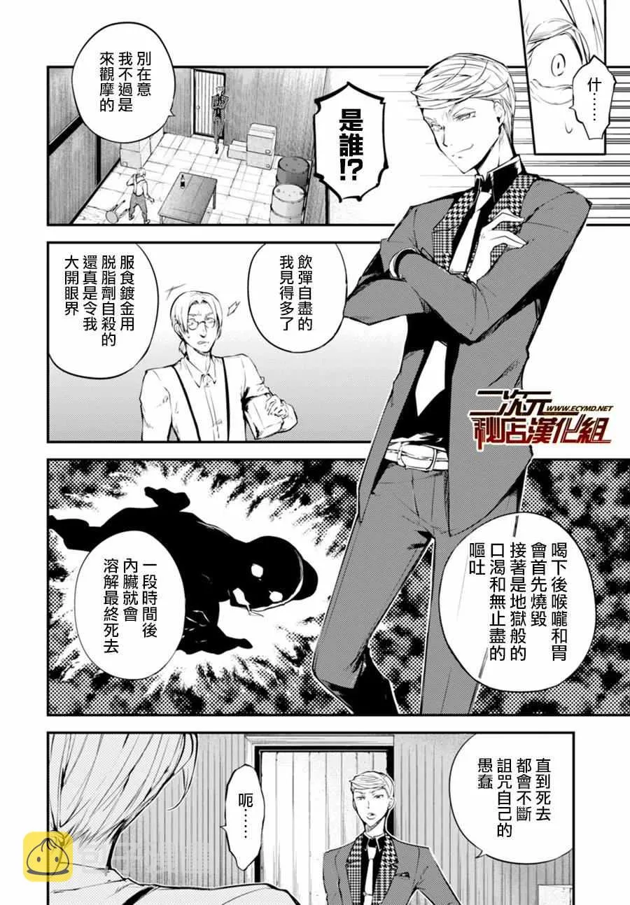第45话 第13页