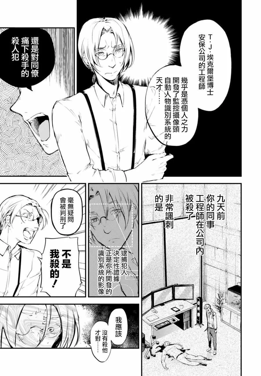 第45话 第14页