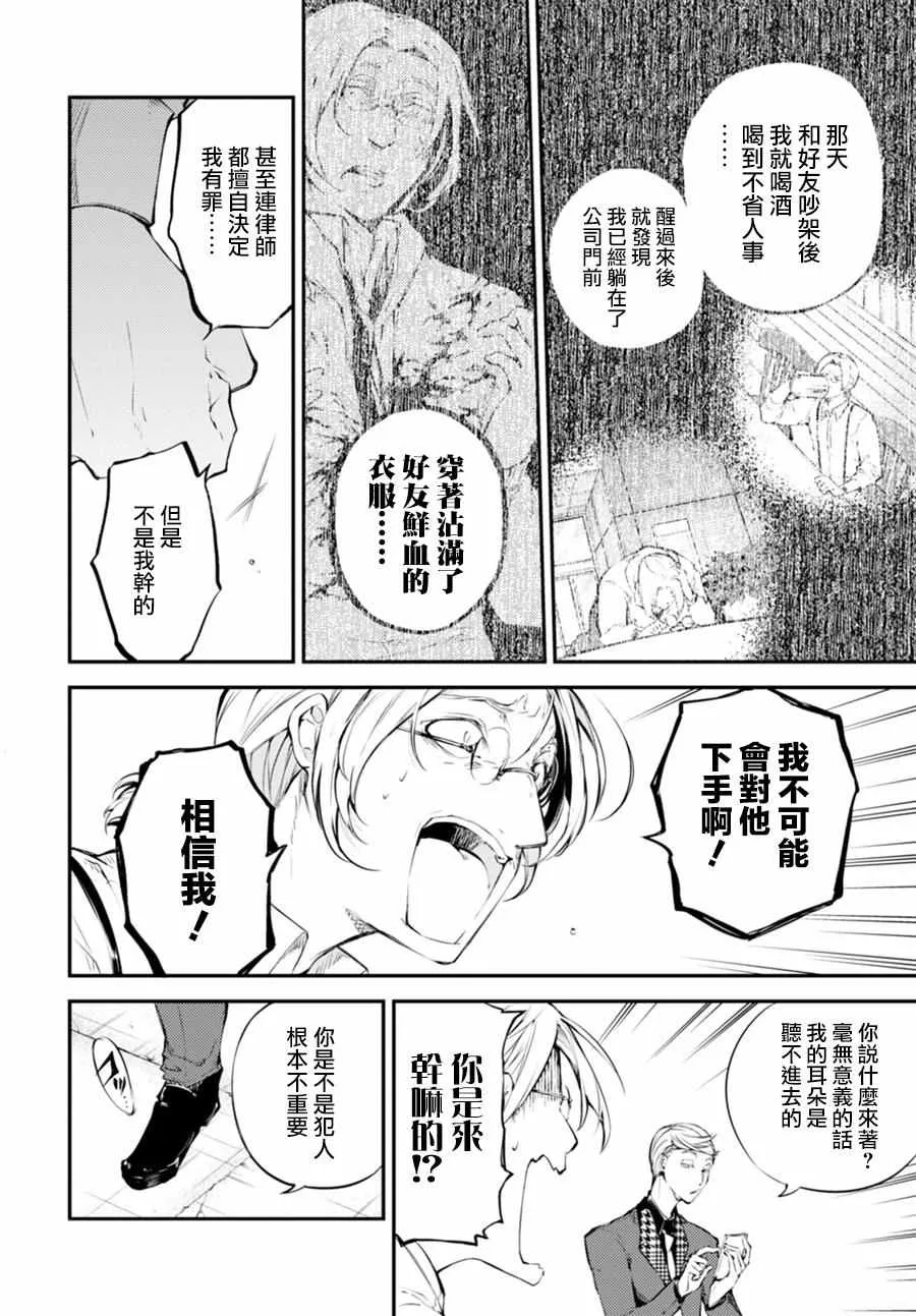 第45话 第15页