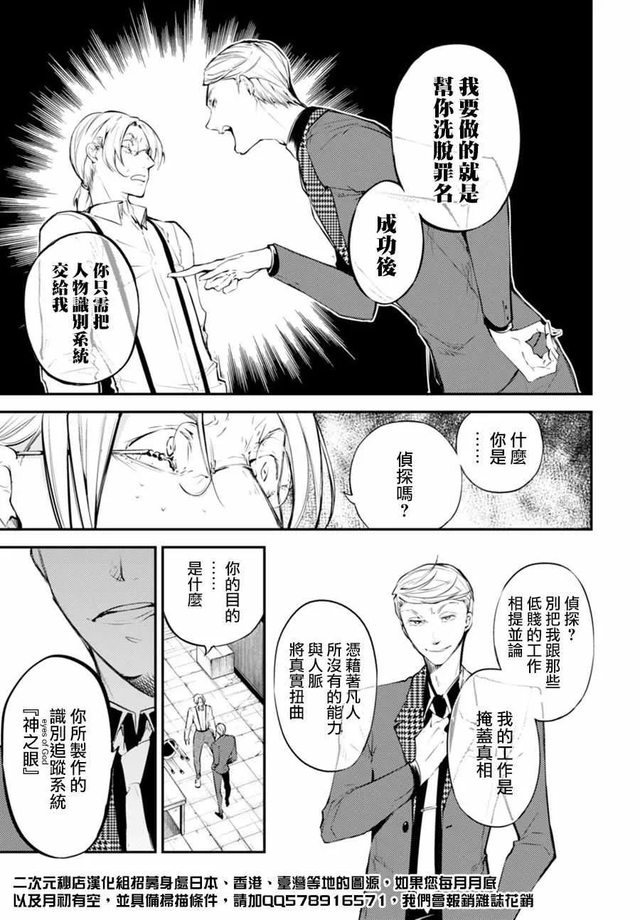 第45话 第16页