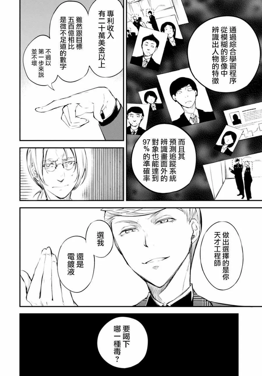 第45话 第17页