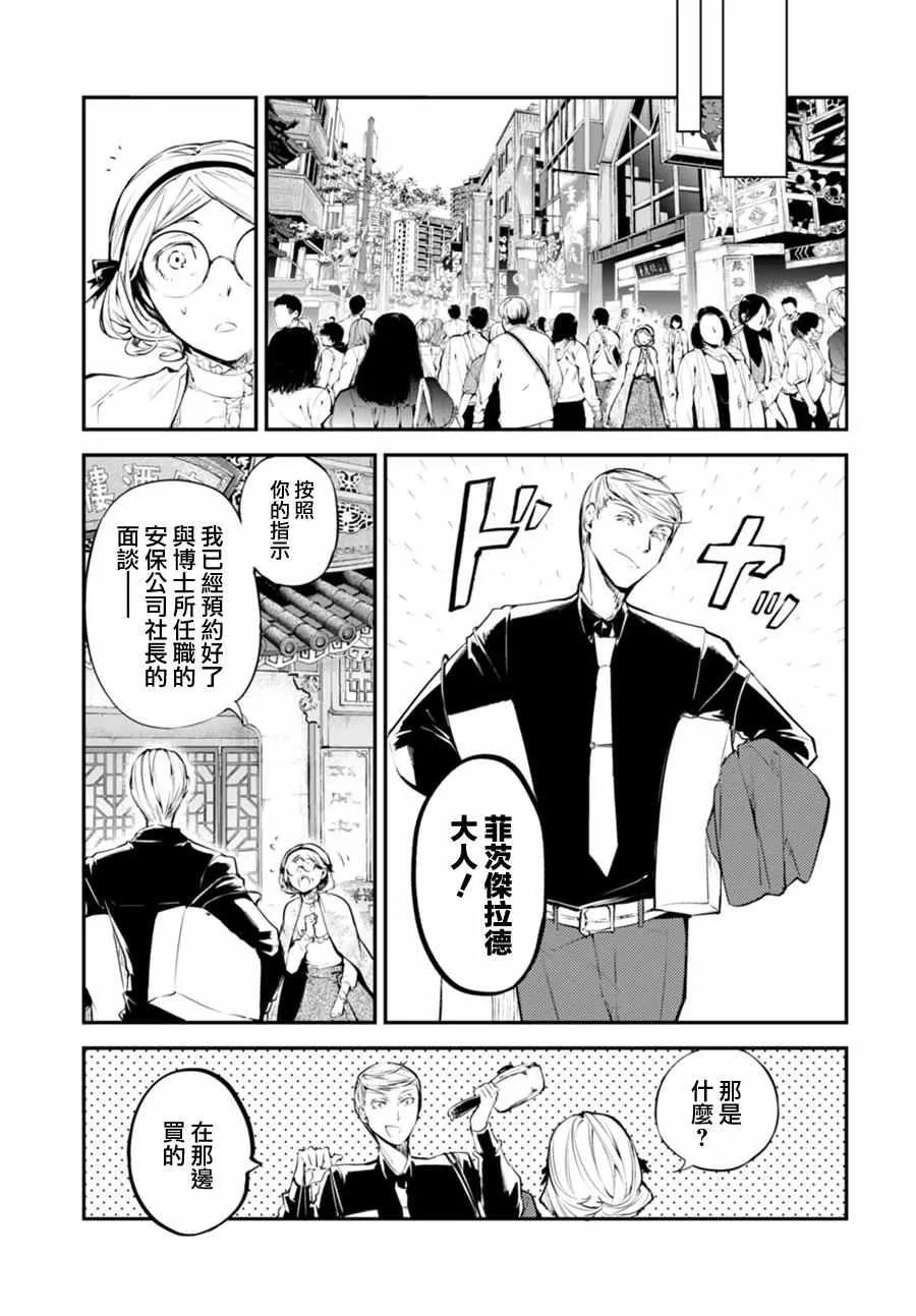 第45话 第18页