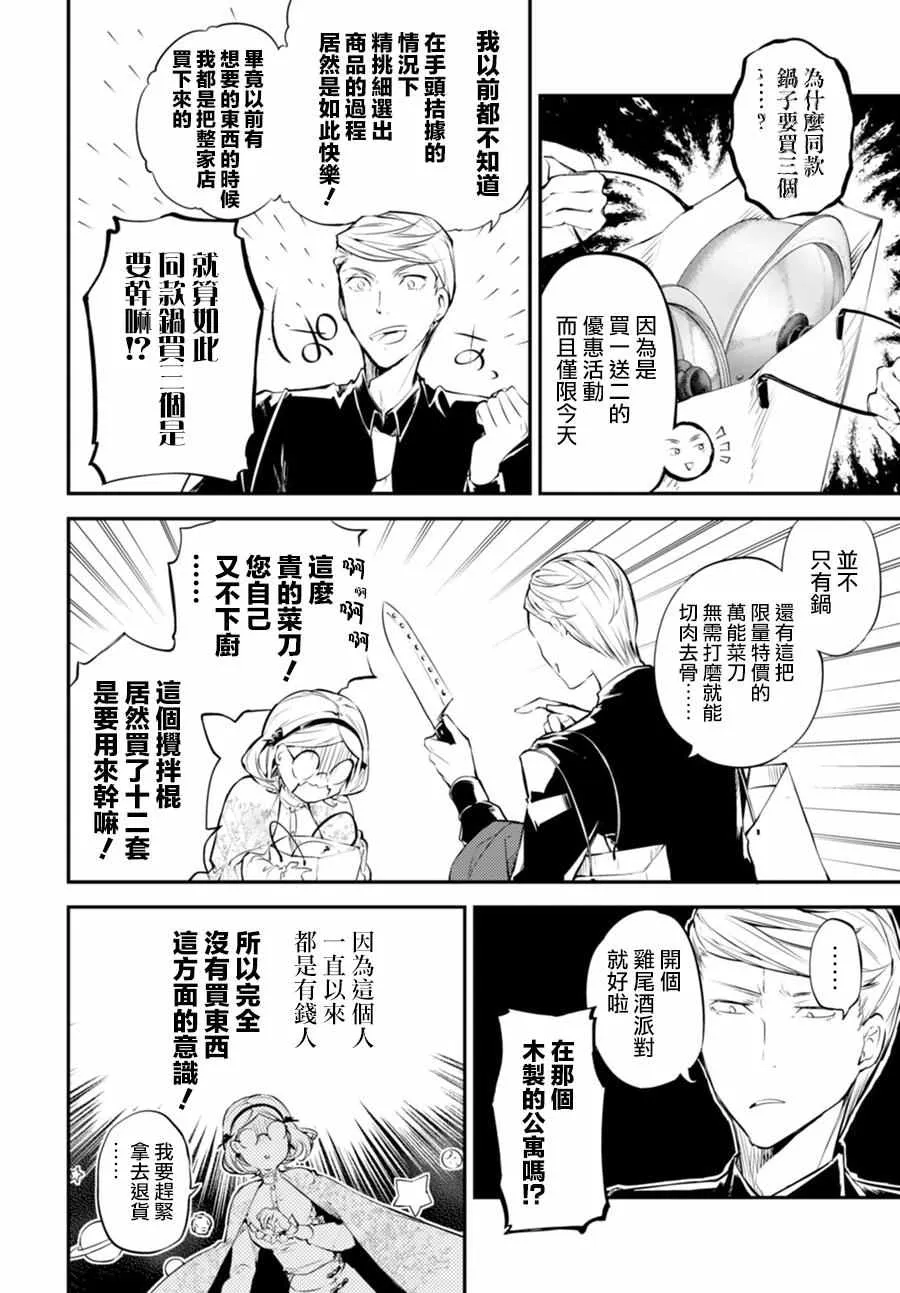 第45话 第19页