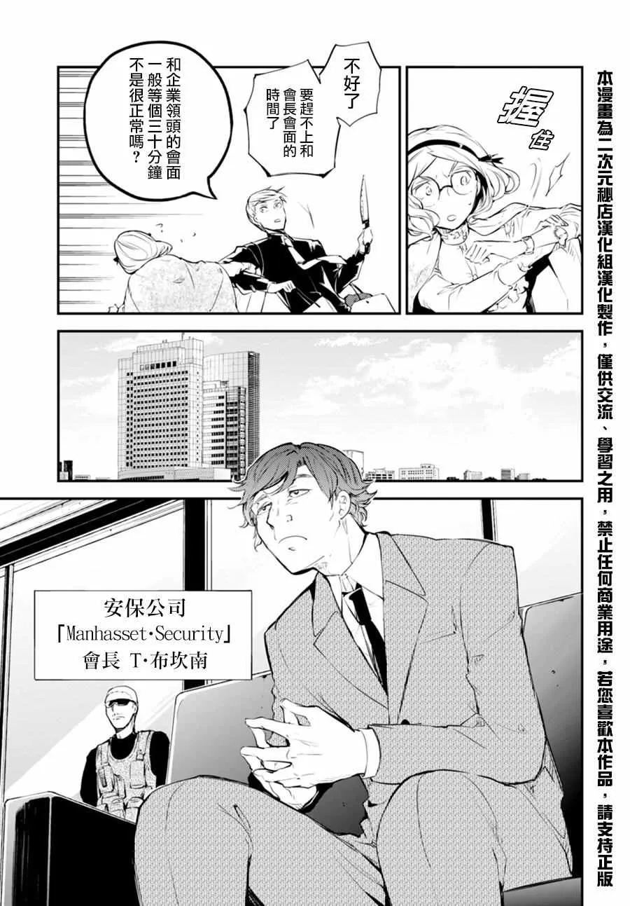 第45话 第20页