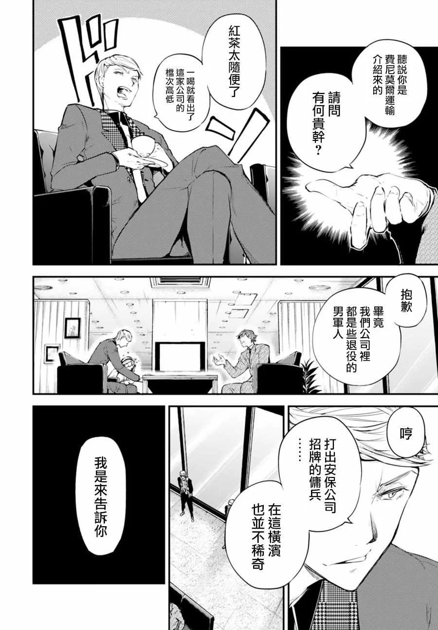 第45话 第21页