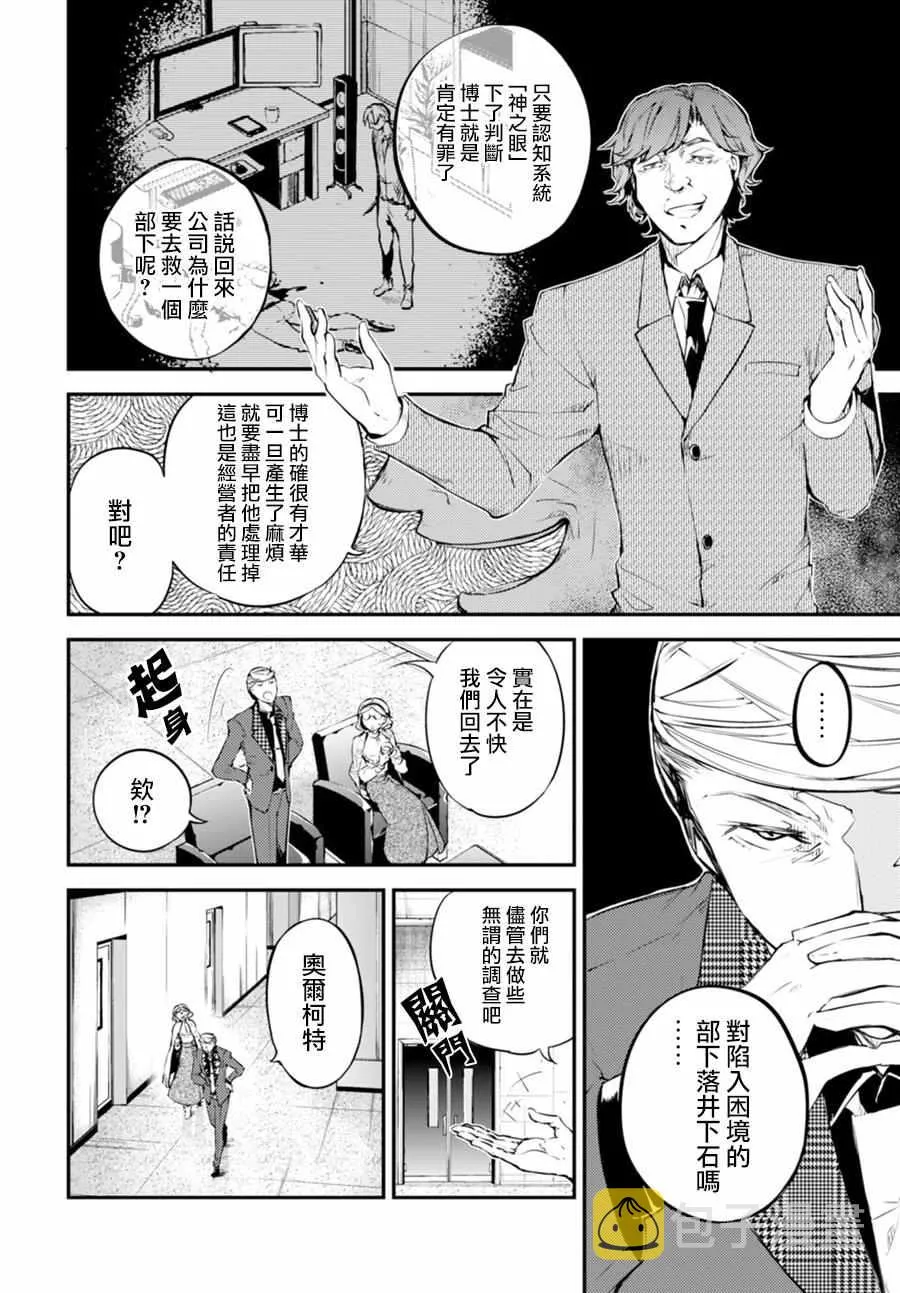 第45话 第23页