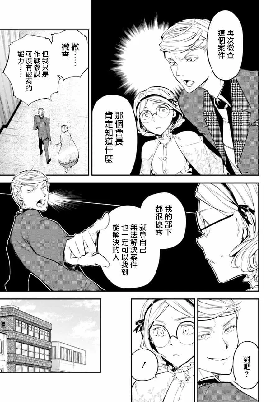 第45话 第24页