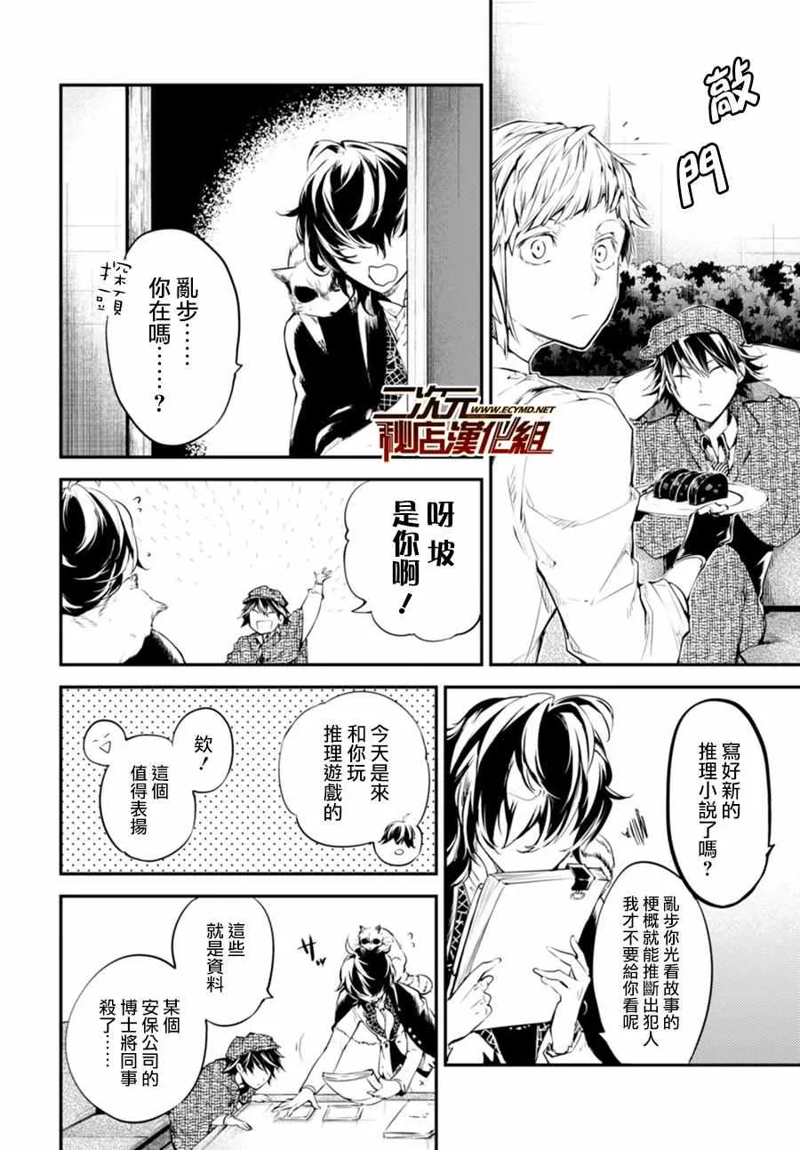 第45话 第25页