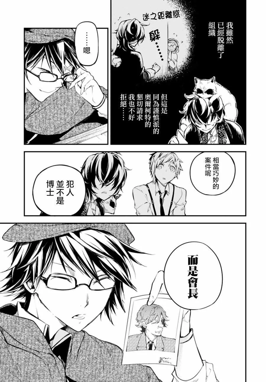 第45话 第26页