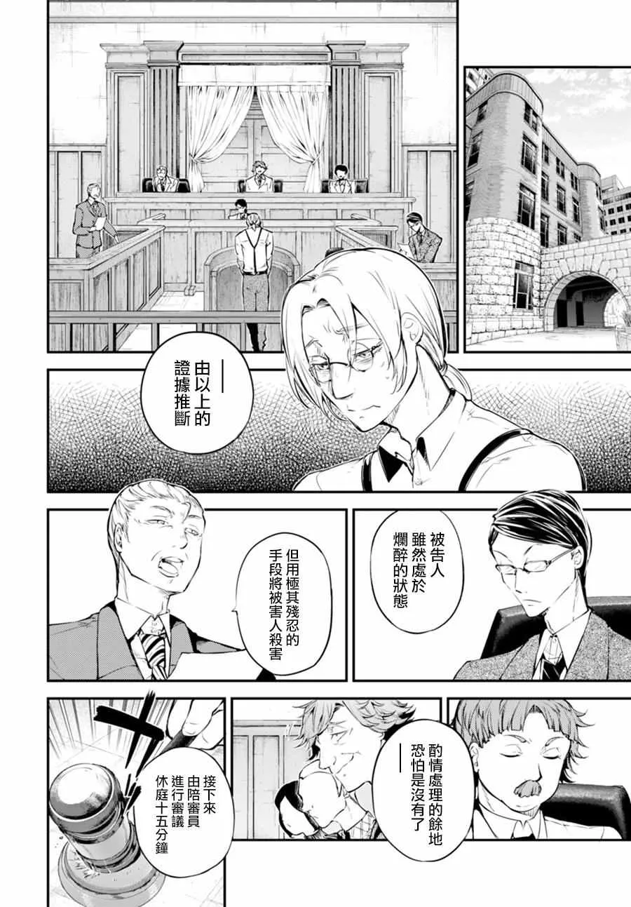 第45话 第27页