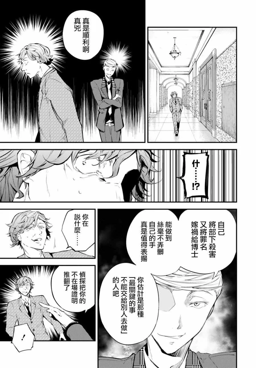 第45话 第28页