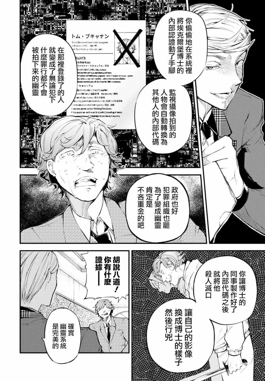 第45话 第29页