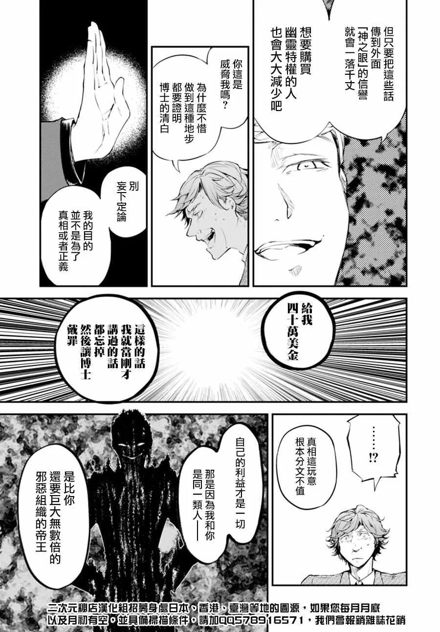 第45话 第30页