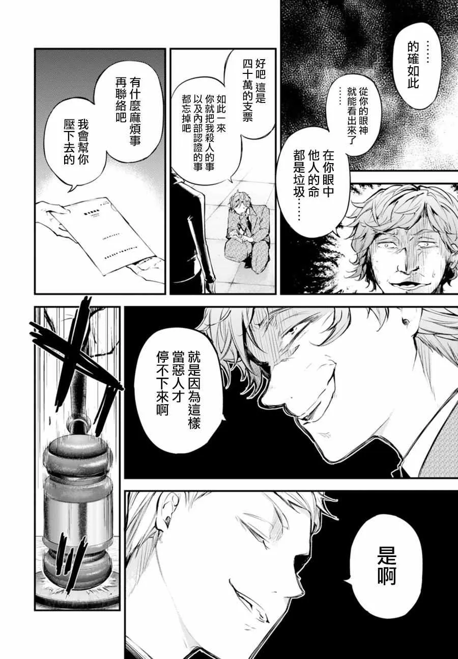 第45话 第31页