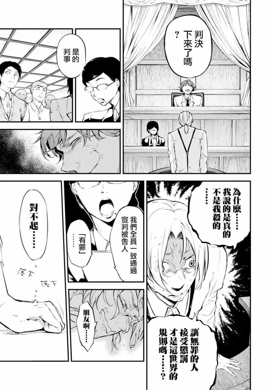 第45话 第32页