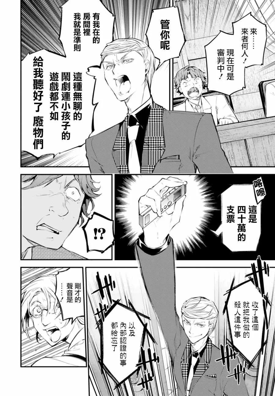 第45话 第34页