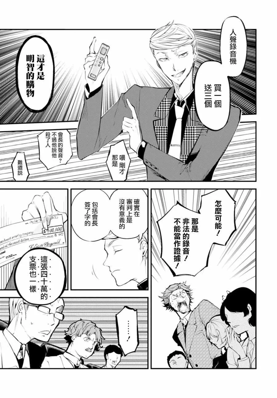 第45话 第35页