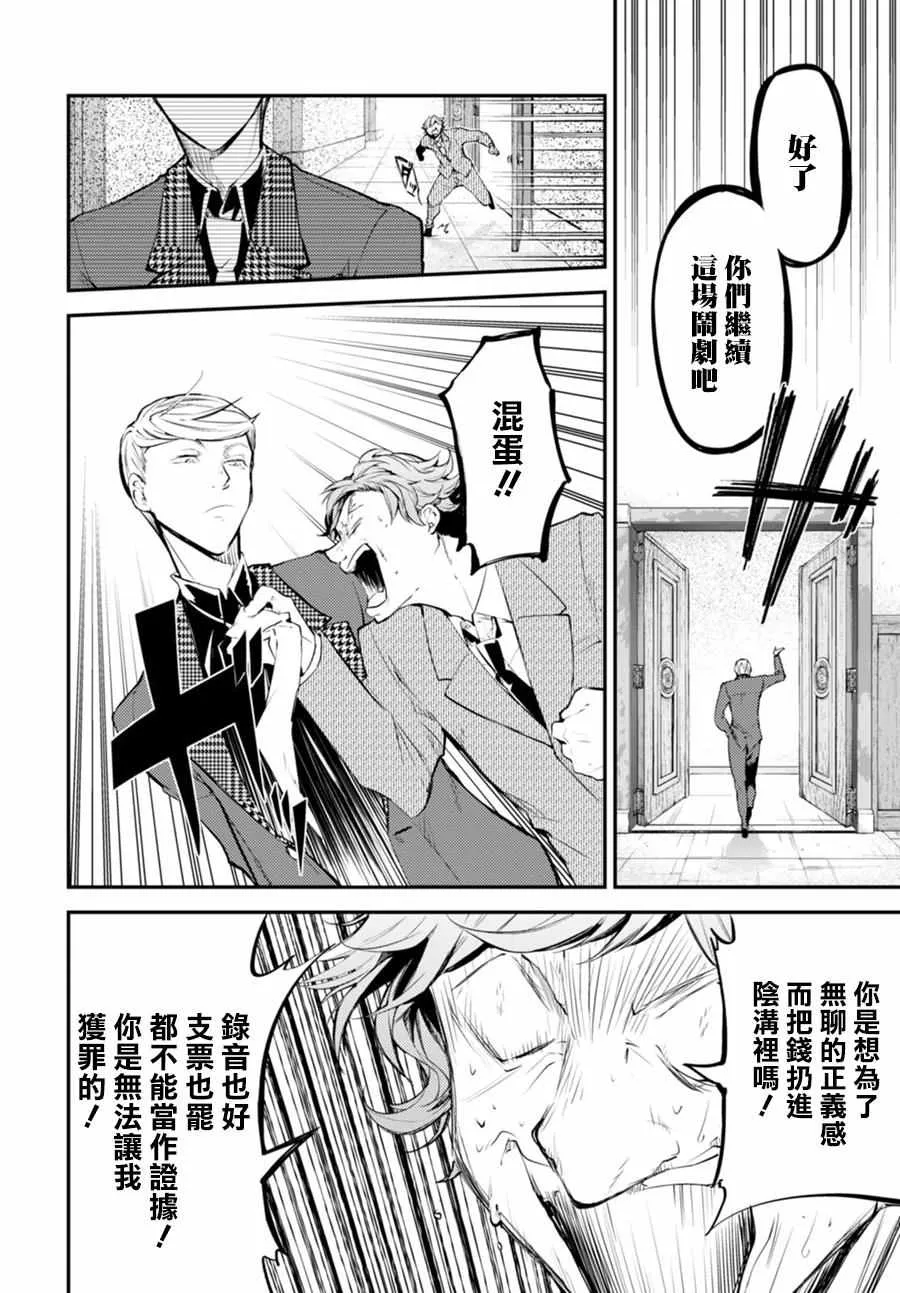 第45话 第36页