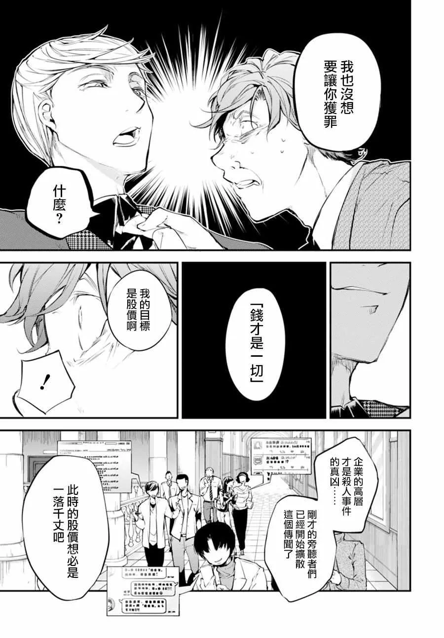 第45话 第37页