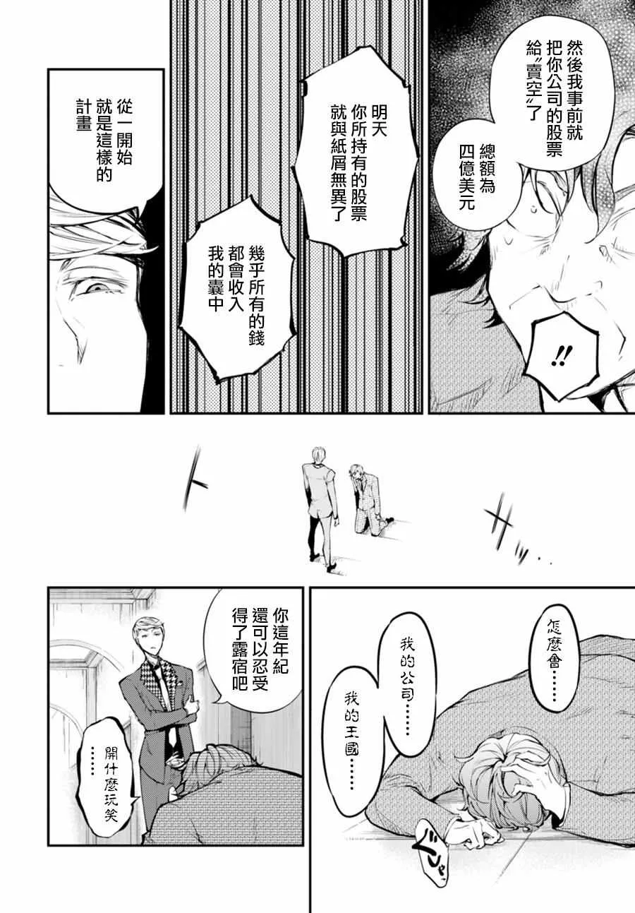 第45话 第38页