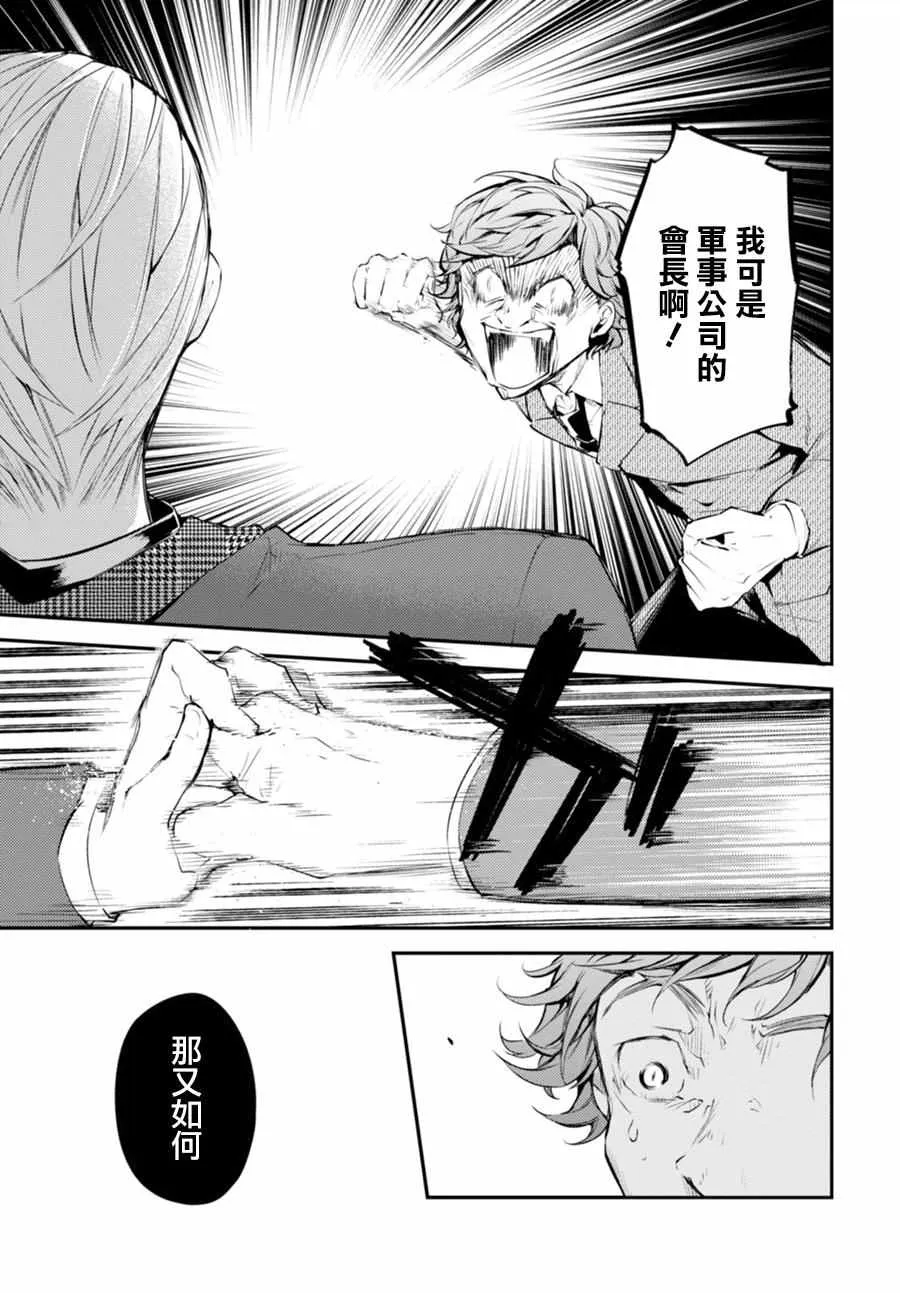 第45话 第39页
