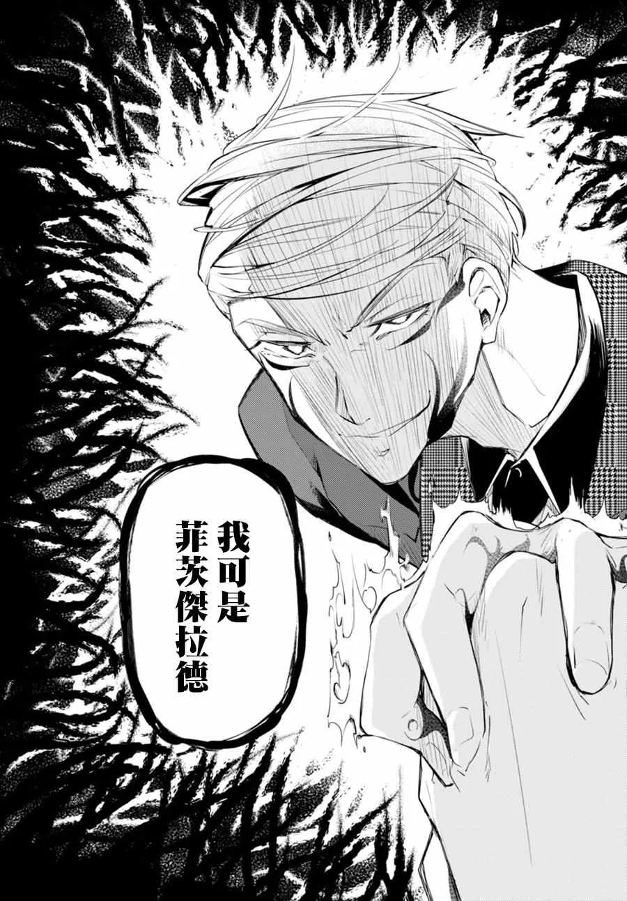 第45话 第40页