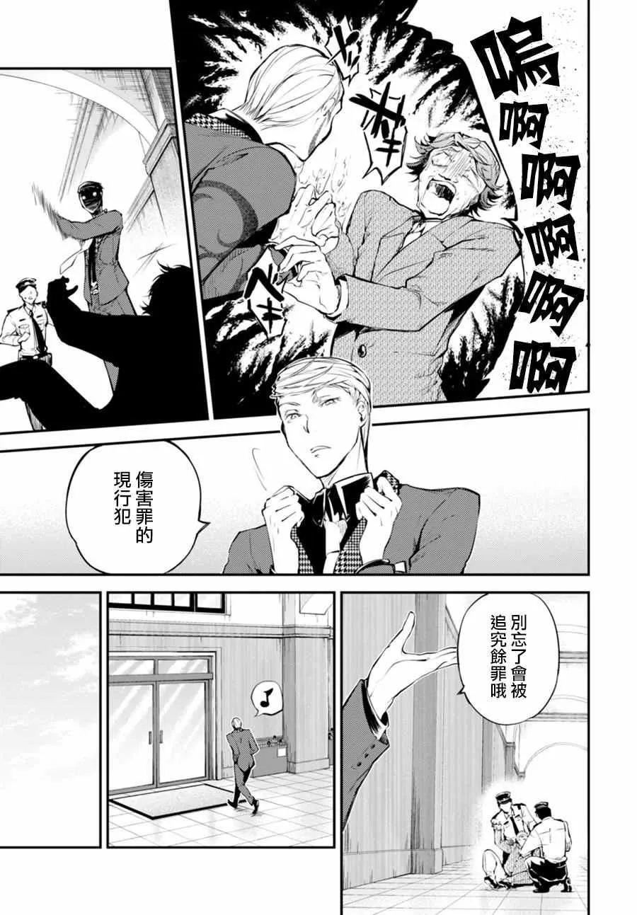 第45话 第41页