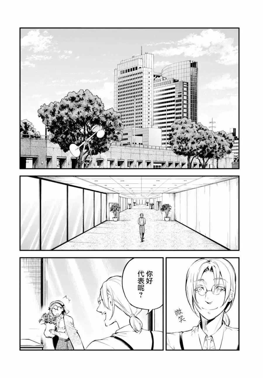 第45话 第42页